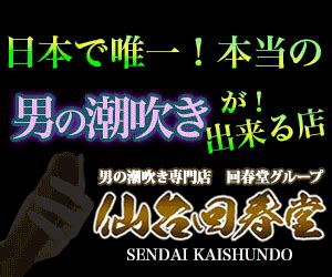 八戸 手コキ|【おすすめ】八戸の風俗嬢[見つめ手コキ]一覧｜ぴゅあら